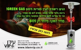 מפעל הפורמטיםdownload